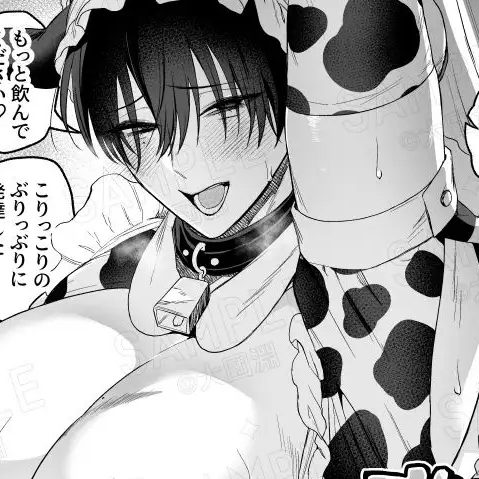 メイドの冥くん 乳搾り編-本編サンプル5