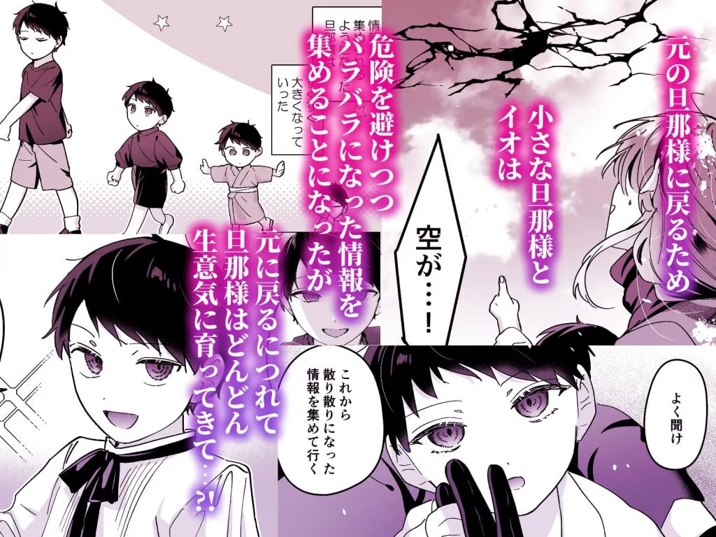 冥婚の花嫁 -終-本編サンプル5