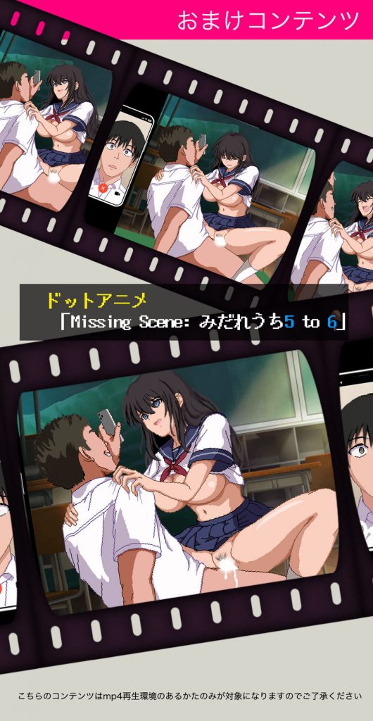 みだれうち6 カノジョ調教完了編7