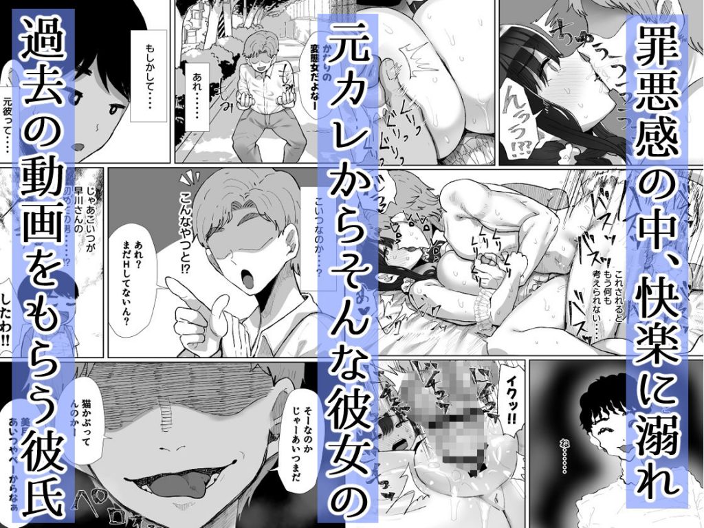 元カレのデカチンが忘れられないの？；；7