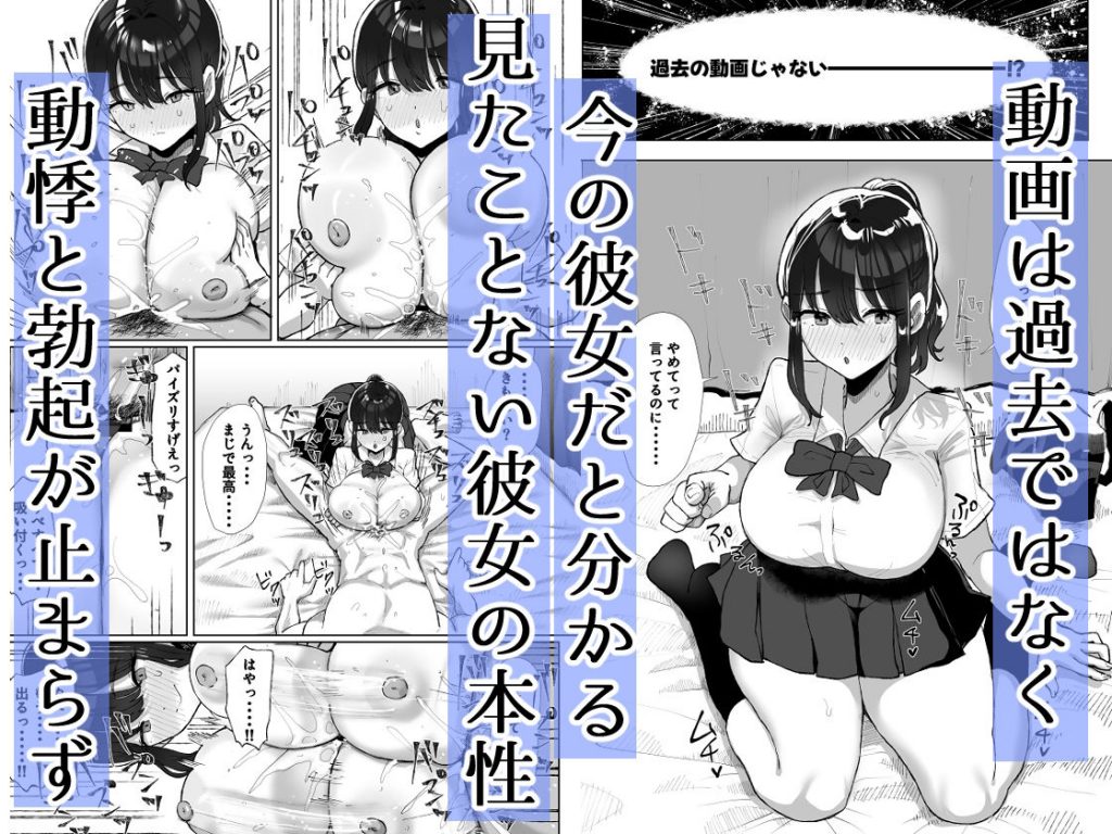 元カレのデカチンが忘れられないの？；；8