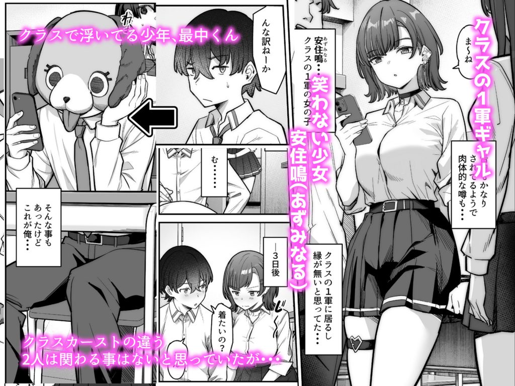 無機質ギャルと甘々な恋愛2