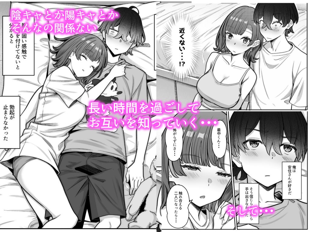 無機質ギャルと甘々な恋愛4