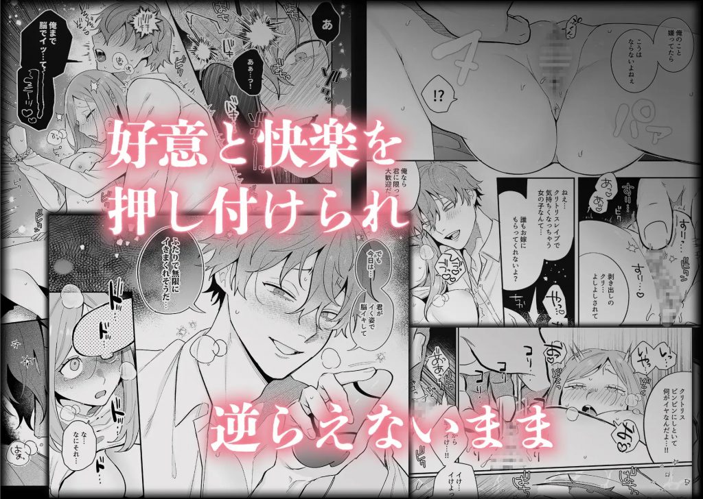【脳イキ男子】泣いても許してあげないよ～何回イッても終わらない絶頂コース～本編サンプル3