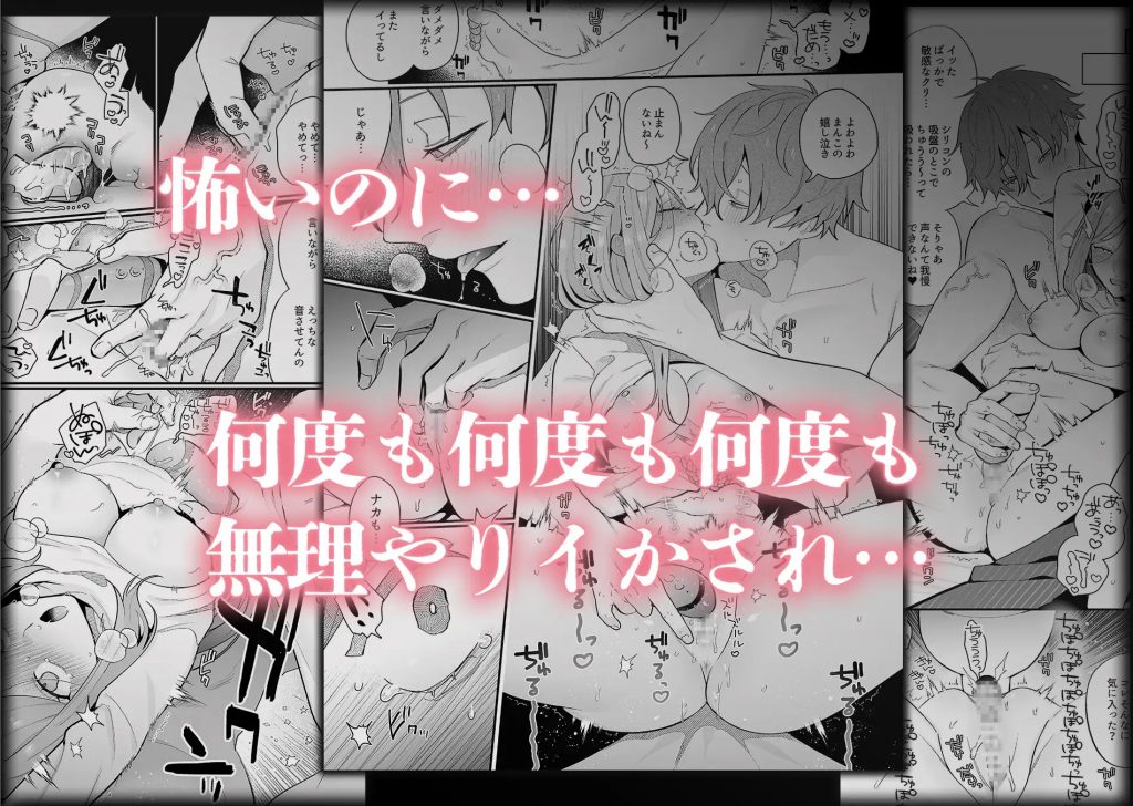【脳イキ男子】泣いても許してあげないよ～何回イッても終わらない絶頂コース～本編サンプル4