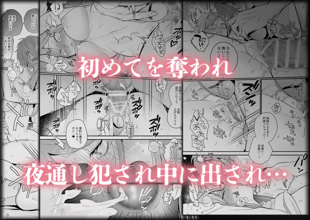 【脳イキ男子】泣いても許してあげないよ～何回イッても終わらない絶頂コース～本編サンプル5