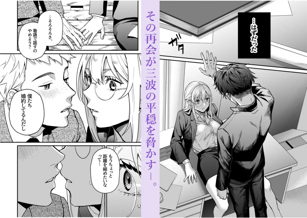成瀬先生は××しか愛せない-本編サンプル3