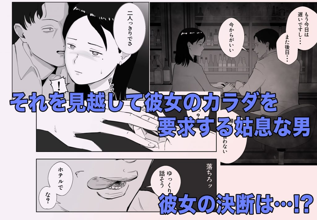 寝取ラレンサ23