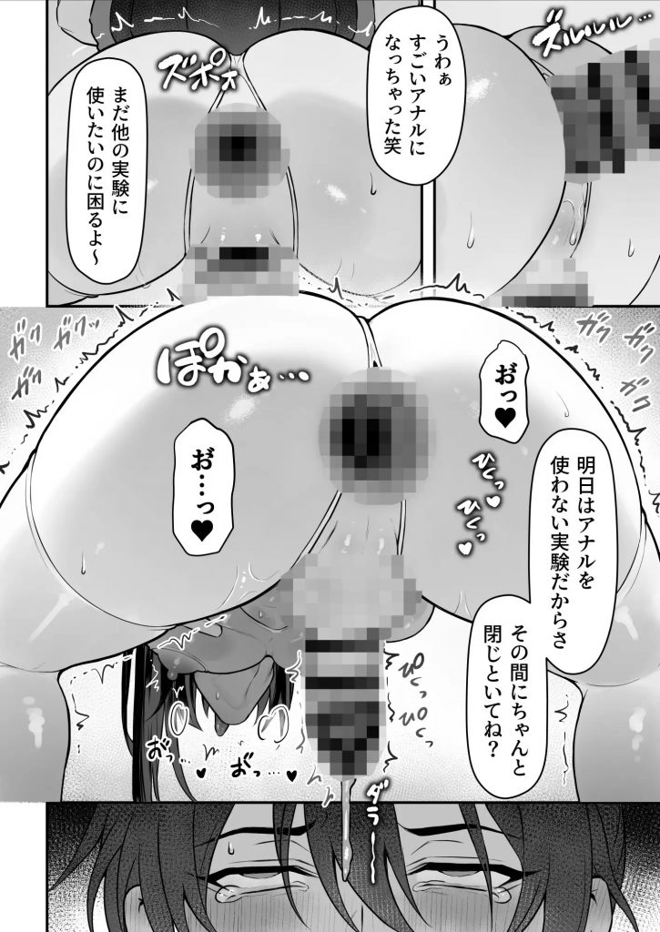 任務失敗スパイくん アクメ実験マシーンで無様連続イキ地獄-本編サンプル2
