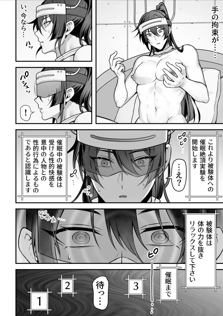 任務失敗スパイくん アクメ実験マシーンで無様連続イキ地獄-本編サンプル5