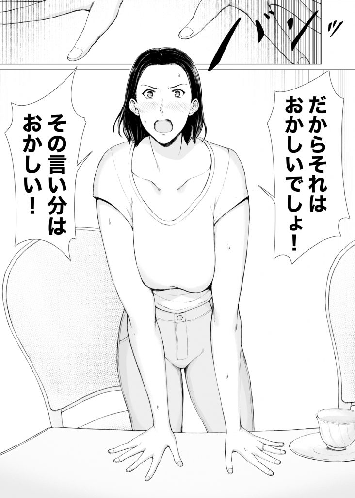 おくさん一晩黙ってわしに抱かれぇな14