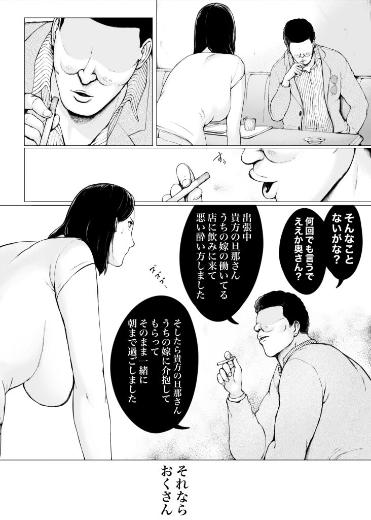 おくさん一晩黙ってわしに抱かれぇな15