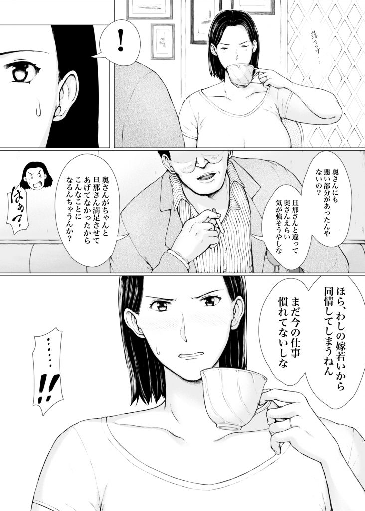 おくさん一晩黙ってわしに抱かれぇな17