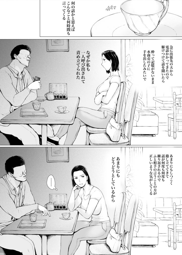 おくさん一晩黙ってわしに抱かれぇな18