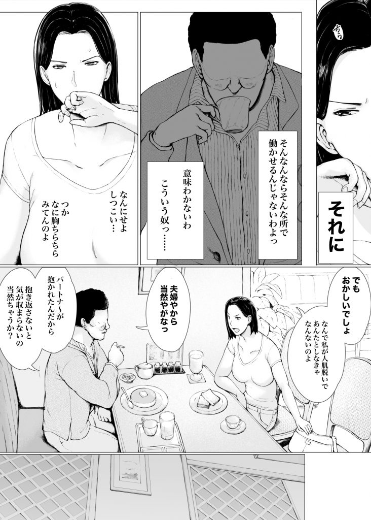 おくさん一晩黙ってわしに抱かれぇな19
