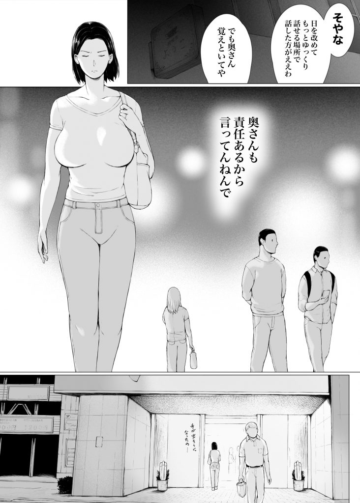 おくさん一晩黙ってわしに抱かれぇな22