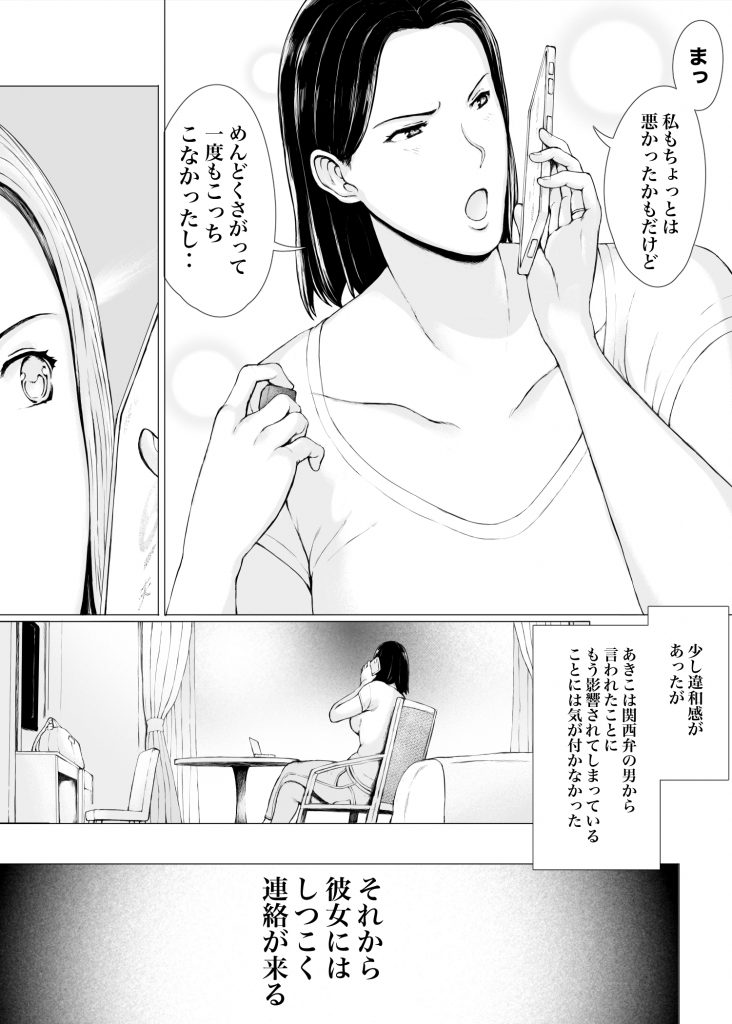 おくさん一晩黙ってわしに抱かれぇな24