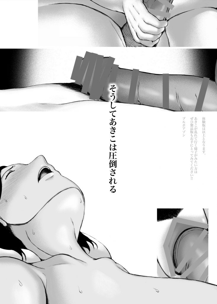 おくさん一晩黙ってわしに抱かれぇな25
