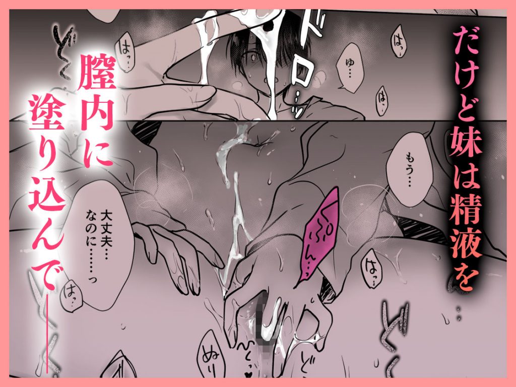おねだりせっくす8