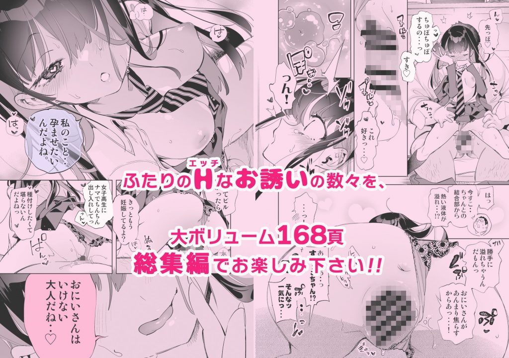 おにーさん、私達とお茶しませんかぁ？総集編110