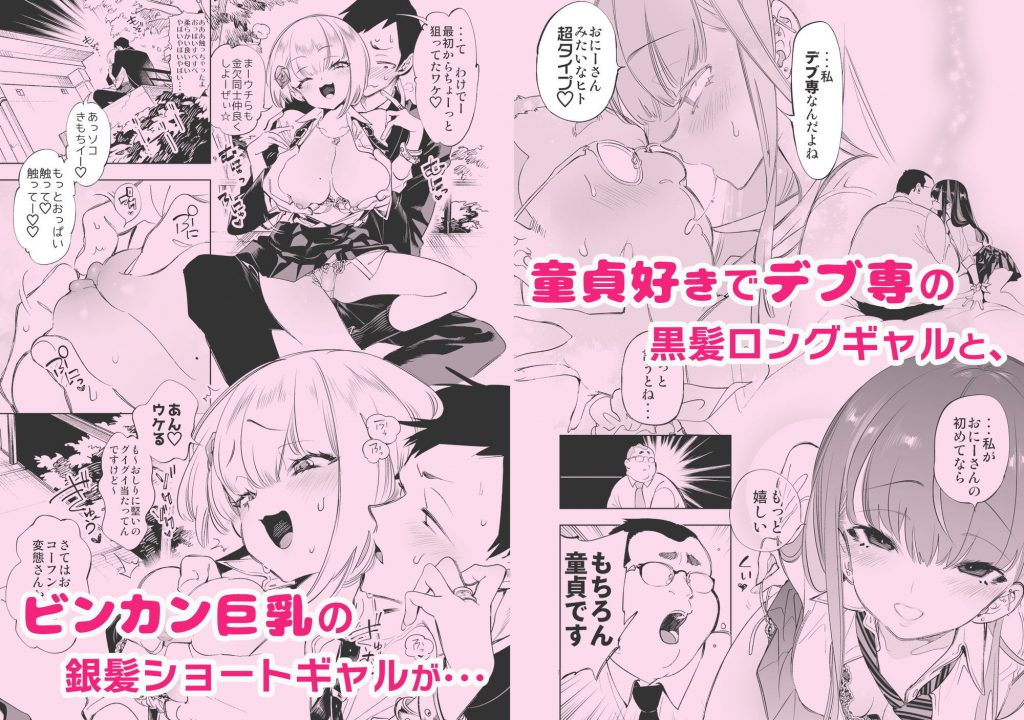 おにーさん、私達とお茶しませんかぁ？総集編14