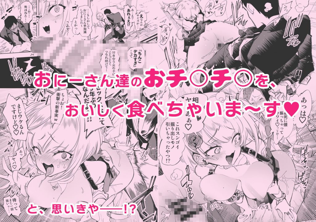 おにーさん、私達とお茶しませんかぁ？総集編15