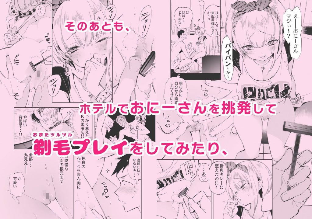 おにーさん、私達とお茶しませんかぁ？総集編17