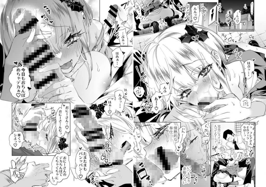 おにーさん、私達とお茶しませんかぁ？総集編23
