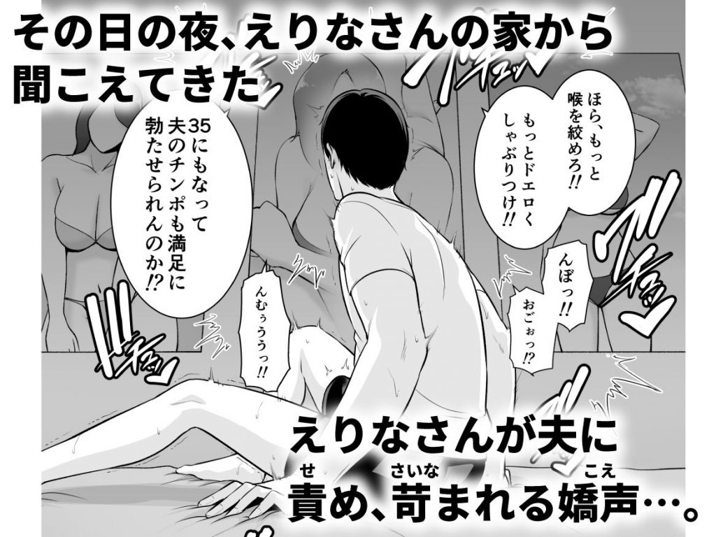 おとなりの人妻（35） 〜歳の差なんて（上）〜3