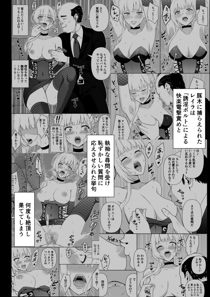 女スパイ辱 復讐の触手13