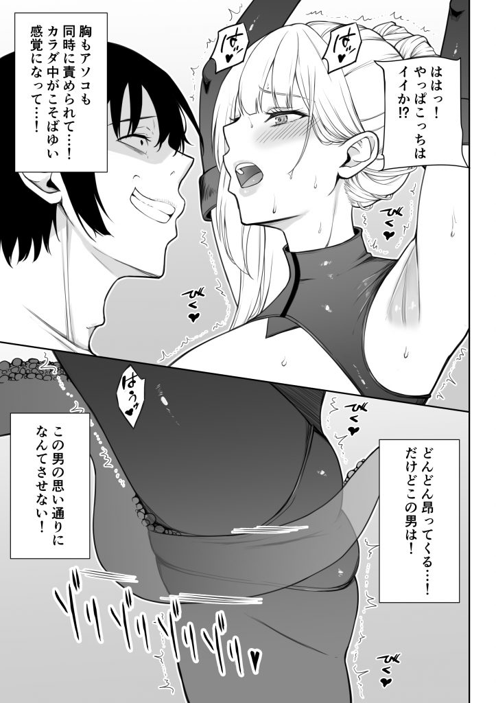 女スパイ辱 復讐の触手42