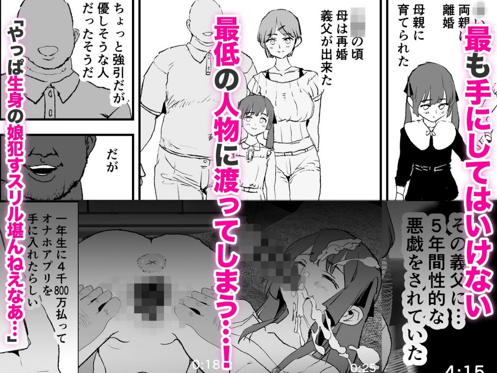 オナホ合宿ドスケベインタビュー・ふけいさんかん！3