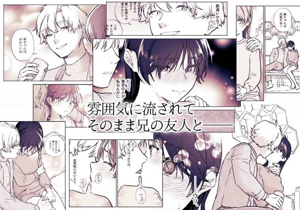 お兄ちゃんが優しくない～流されセックス後、無限お仕置き近親セックス～本編サンプル4