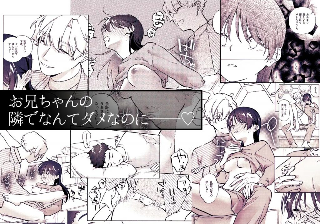 お兄ちゃんが優しくない～流されセックス後、無限お仕置き近親セックス～本編サンプル5