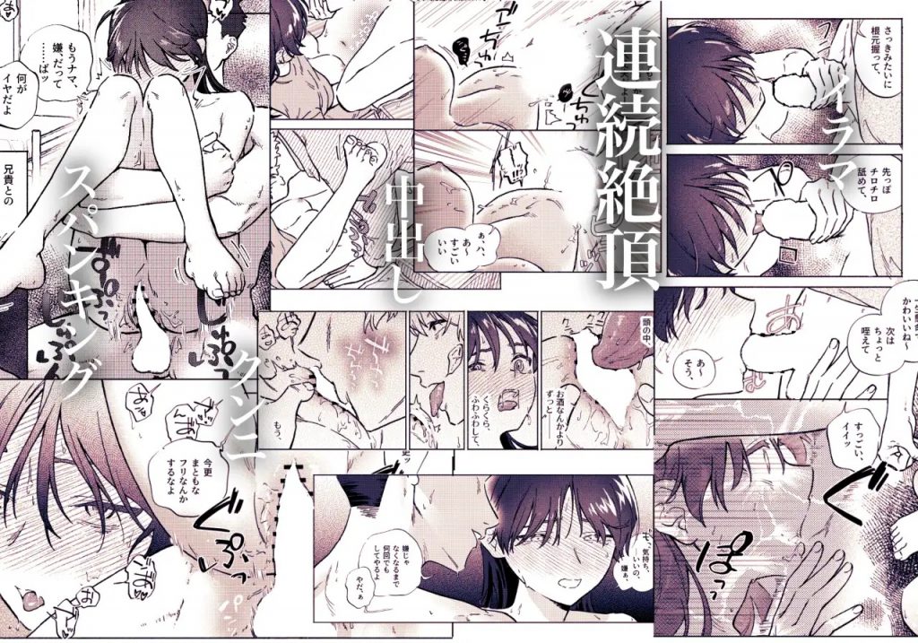 お兄ちゃんが優しくない～流されセックス後、無限お仕置き近親セックス～本編サンプル8