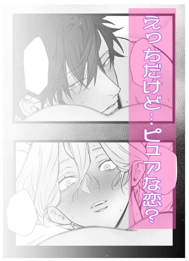 幼ななえっち〜尻オナバレからの嫉妬わからせセックス〜本編サンプル5