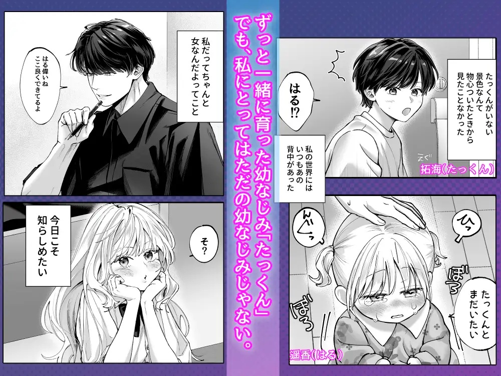 幼馴染のお兄ちゃんに責任取ってもらいます！！本編サンプル