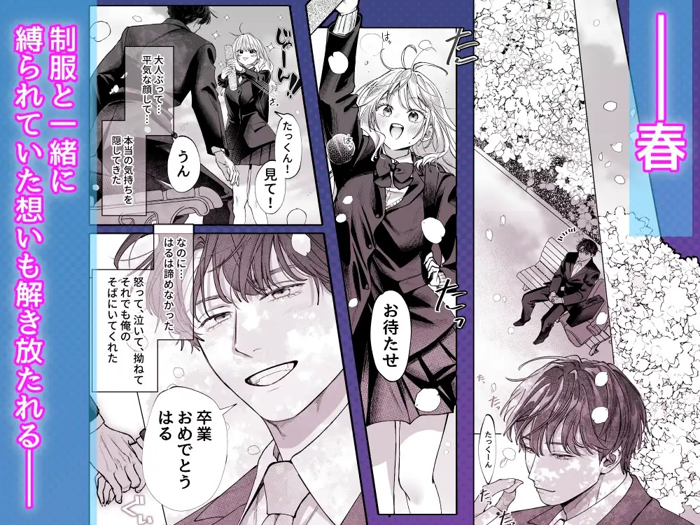幼馴染のお兄ちゃんに責任取ってもらいます！！本編サンプル11
