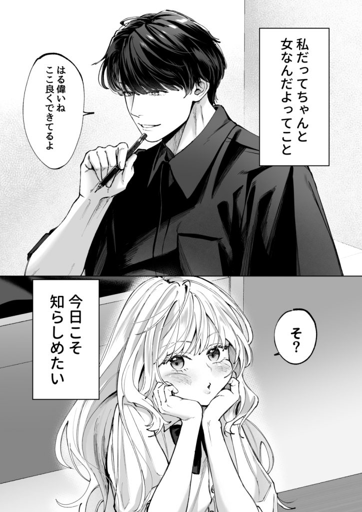 幼馴染のお兄ちゃんに責任取ってもらいます！！本編サンプル13