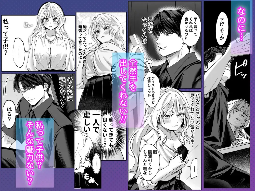 幼馴染のお兄ちゃんに責任取ってもらいます！！本編サンプル3