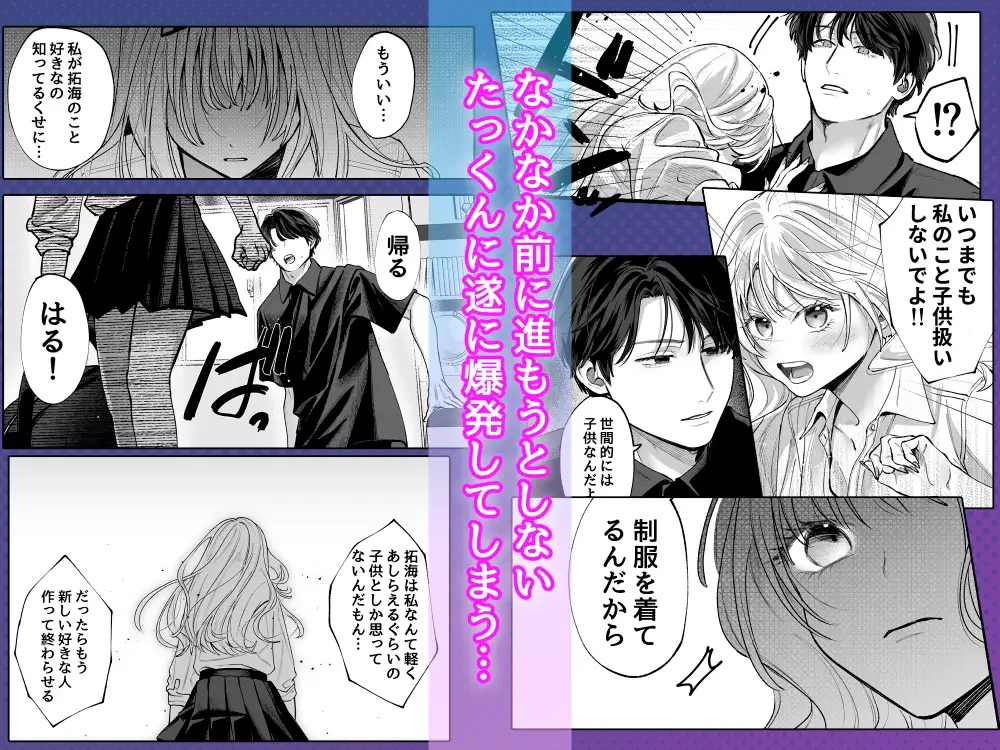 幼馴染のお兄ちゃんに責任取ってもらいます！！本編サンプル4