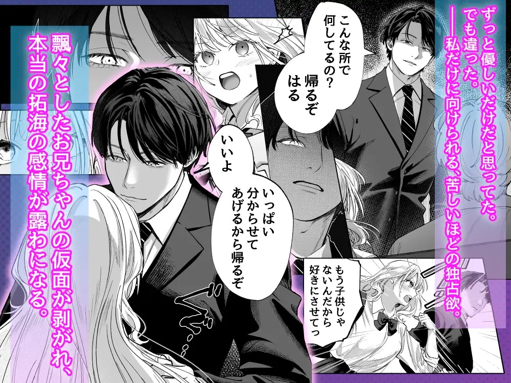 幼馴染のお兄ちゃんに責任取ってもらいます！！本編サンプル5