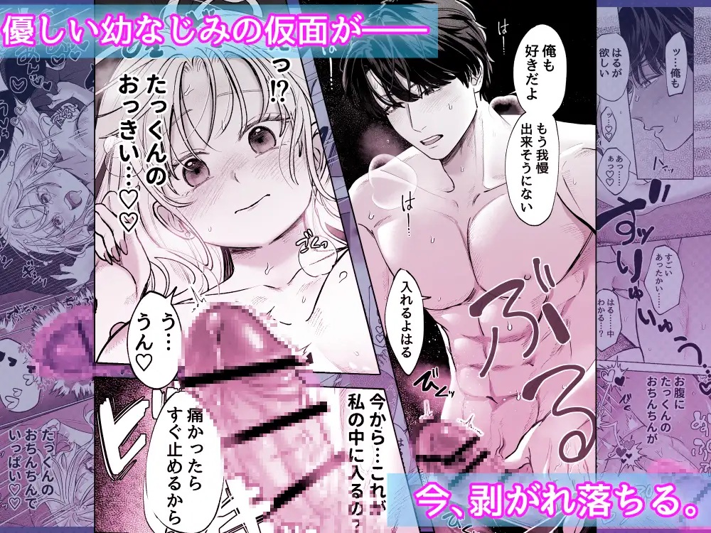 幼馴染のお兄ちゃんに責任取ってもらいます！！本編サンプル7