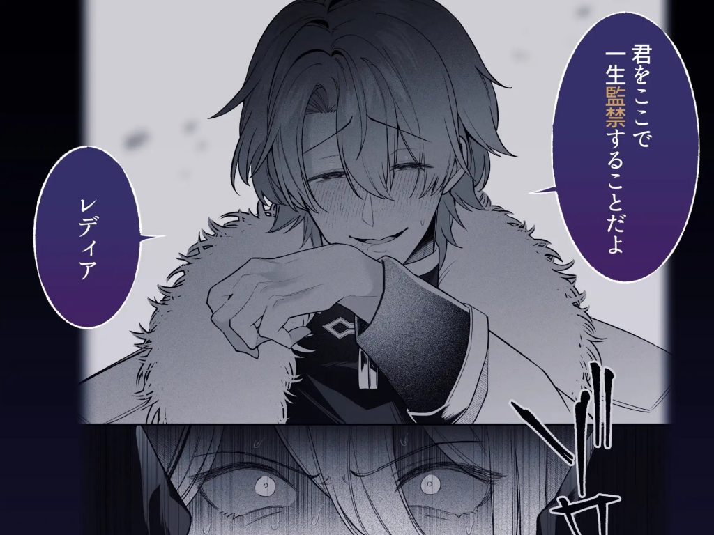 王女殿下は謎の豹変執着王子に孕ませられる-本編サンプル5