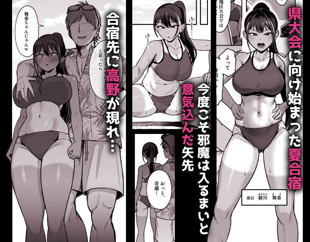 陸上部部長♀、ヤンキー達に堕とされる22