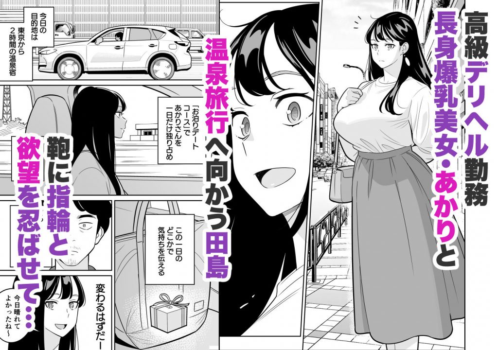 【朗報】激安風俗で大当たり引いた 最終章2
