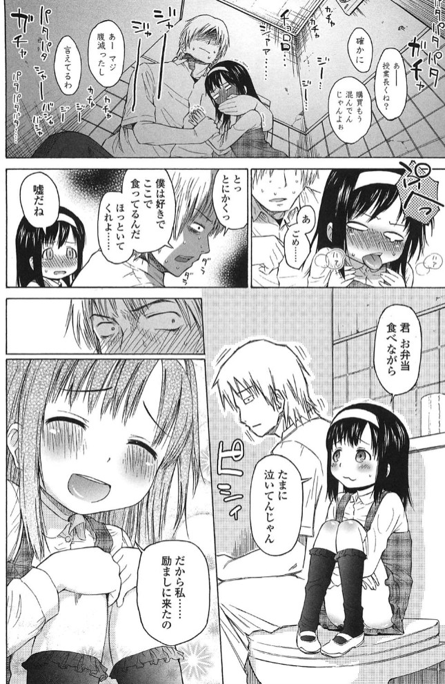 ろりとぼくらの。7