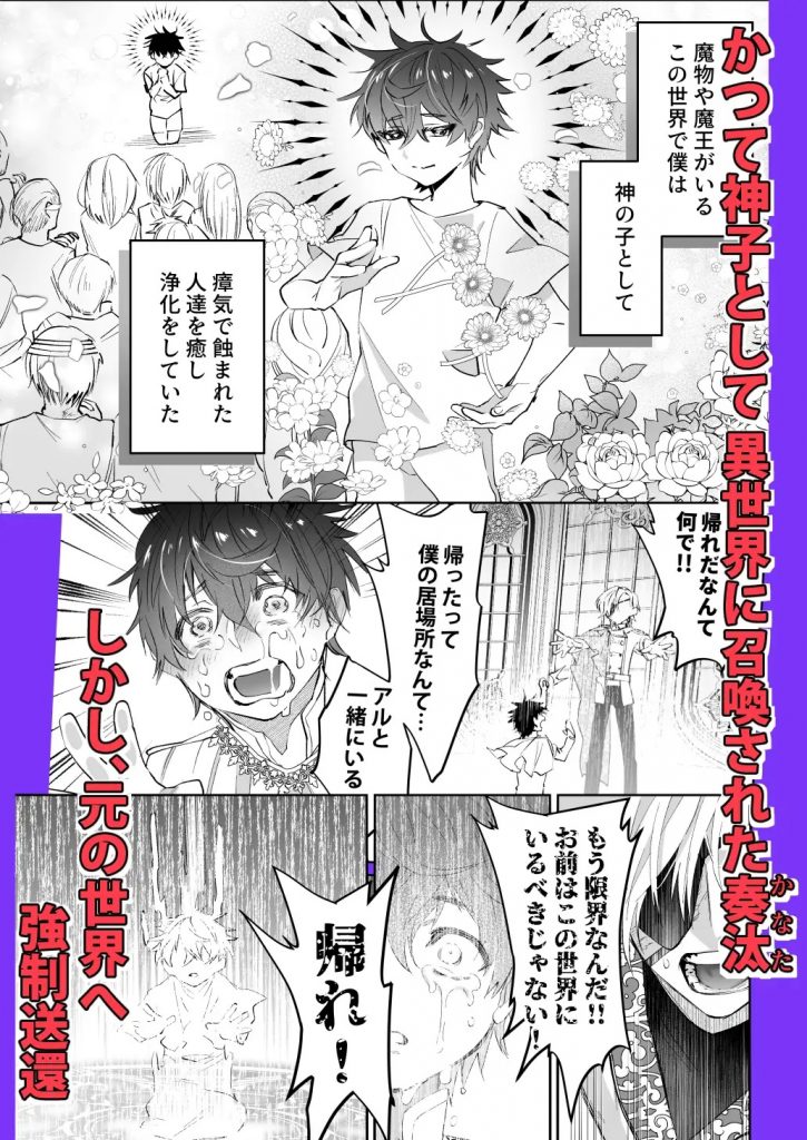 再召喚された僕は騎士様のもの-本編サンプル