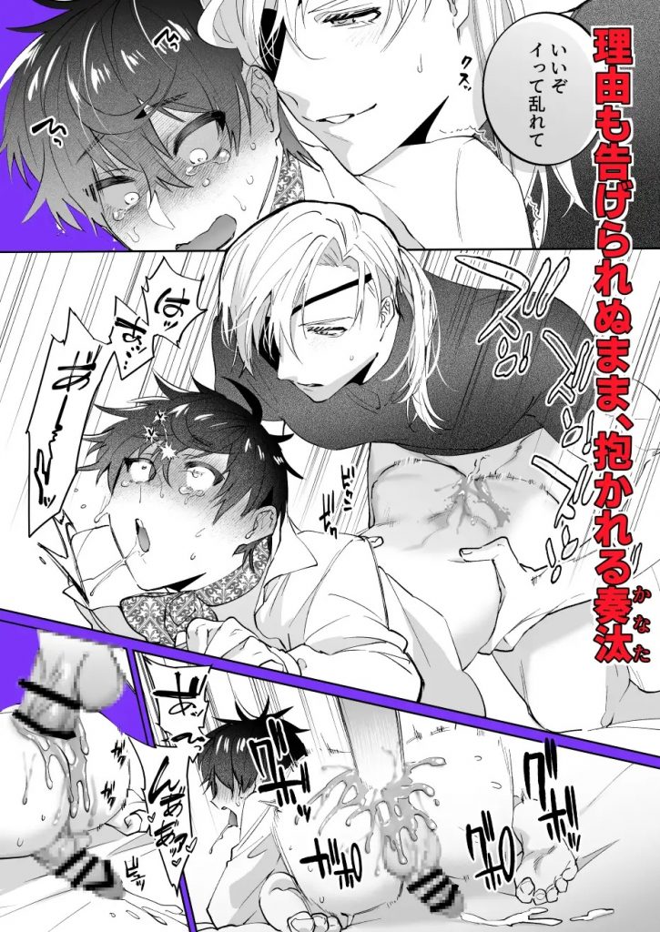 再召喚された僕は騎士様のもの-本編サンプル3