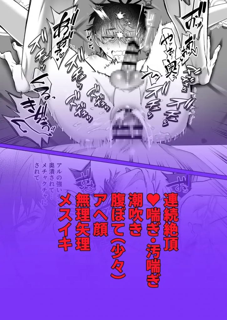 再召喚された僕は騎士様のもの-本編サンプル9